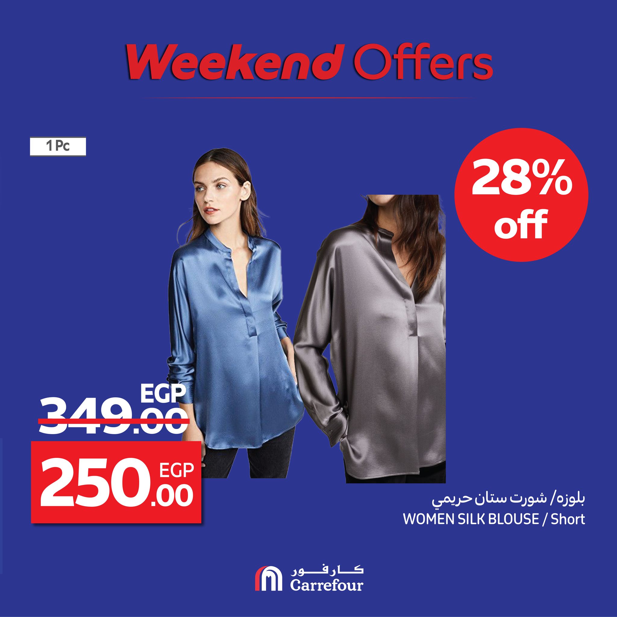 carrefour offers from 13aug to 3aug 2025 عروض كارفور من 13 أغسطس حتى 3 أغسطس 2025 صفحة رقم 71